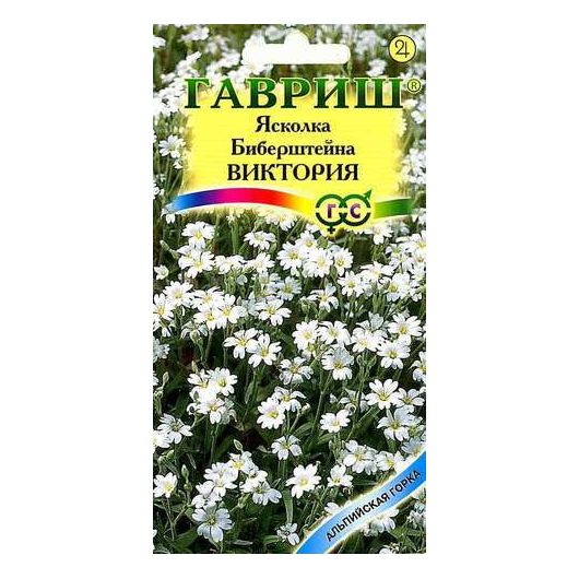 Ясколка Биберштейна Виктория* 0,05 г серия Альпийская горка