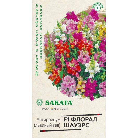 Львиный зев (Антирринум) Флорал Шауэрс F1* 7 шт. Саката серия Элитная клумба