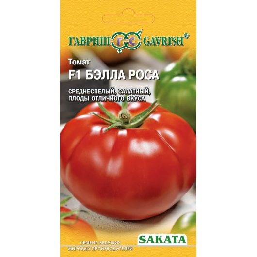 Томат Бэлла Роса F1 8 шт. (Саката)