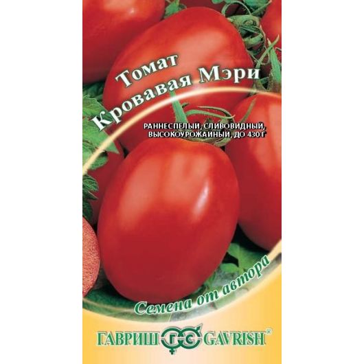 Томат Кровавая мэри 0,05 г автор.