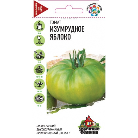 Томат Изумрудное яблоко 0,05 г Удачные семена