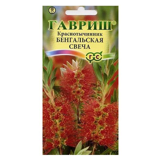 Красивотычинник (Каллистемон) Бенгальская свеча 0,05 г