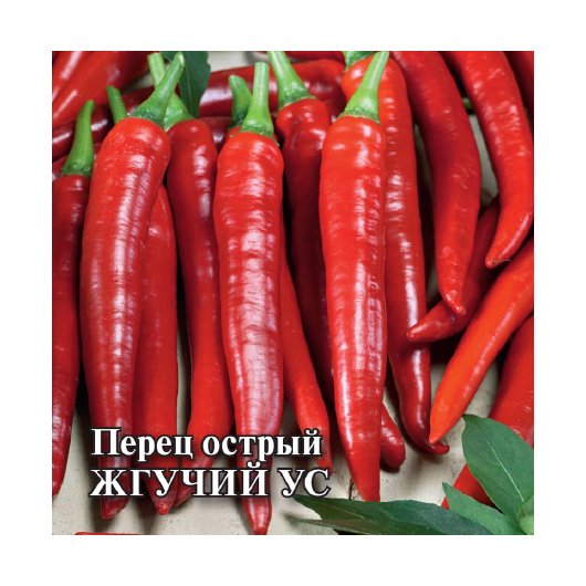 Перец острый Жгучий ус 5,0 г