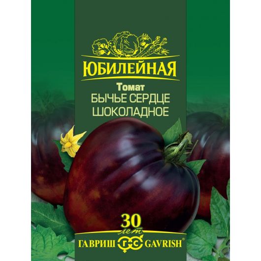 Томат Бычье сердце шоколадное, серия Юбилейный 0,15 г (большой пакет)