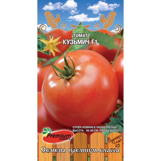 Томат Кузьмич F1 0,05 г Премиумсидс
