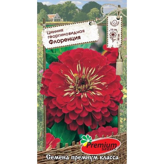 Цинния Флоренция 0,3 г Премиумсидс