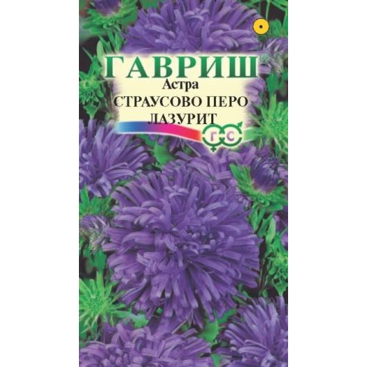 Астра Страусово перо Лазурит, однолетняя  0,3 г