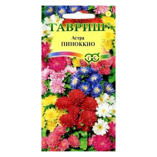 Астра Пиноккио, однолетняя (смесь) 0,3 г