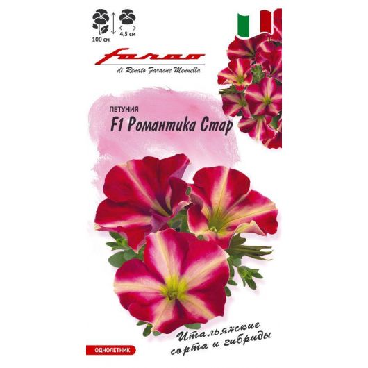 Петуния Романтика Стар F1 многоцв. 7 шт. гранул. пробирка, серия Фарао