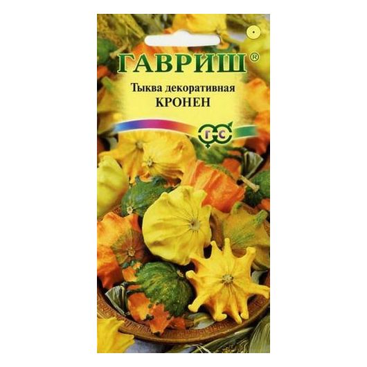 Тыква декоративная Кронен, звездчатая смесь 0,5 г