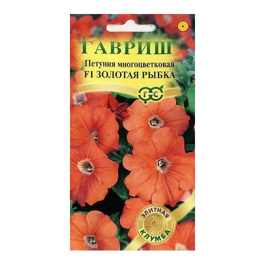 Петуния Золотая рыбка F1 многоцв. 7 шт. гранул. пробирка Элитная клумба