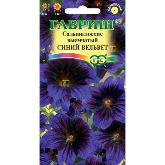 Сальпиглоссис Синий вельвет* 0,02 г
