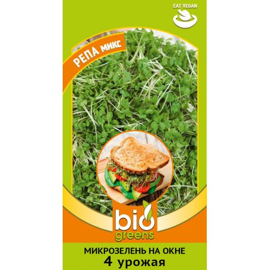 Микрозелень Репа 5 г серия bio greens