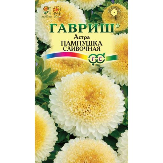 Астра Пампушка сливочная, однолетняя (помпонная) 0,3 г