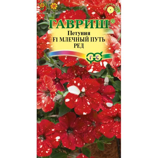 Петуния Млечный путь ред F1 7 шт. гранул. пробирка