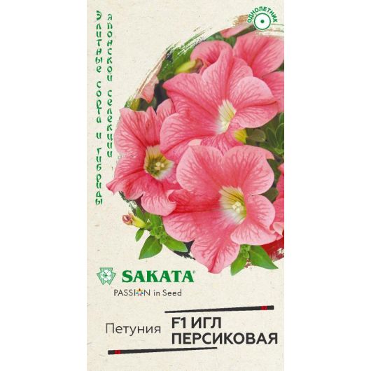 Петуния Игл персиковая F1 крупноцвет. 5 шт. гранул. пробирка, Саката серия Элитная клумба