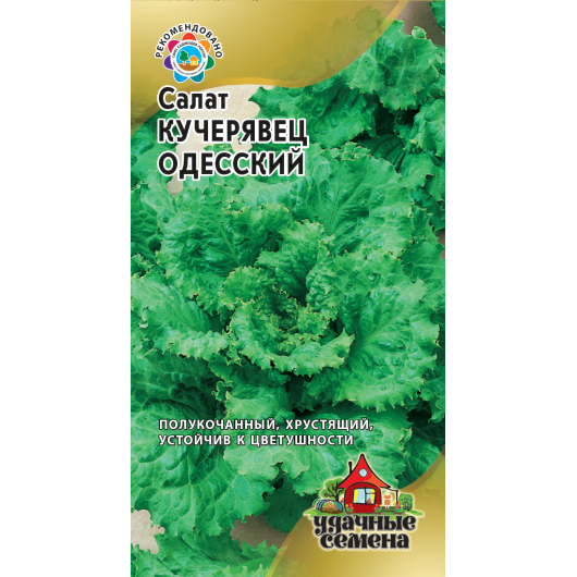 Салат Кучерявец Одесский 0,5 г хрустящий Удачные семена
