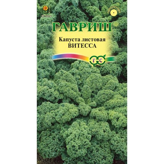 Капуста листовая Витесса 0,2 г