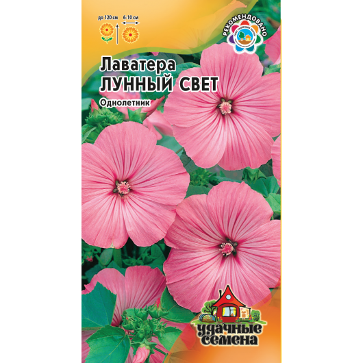 Лаватера Лунный свет 0,3 г Удачные семена