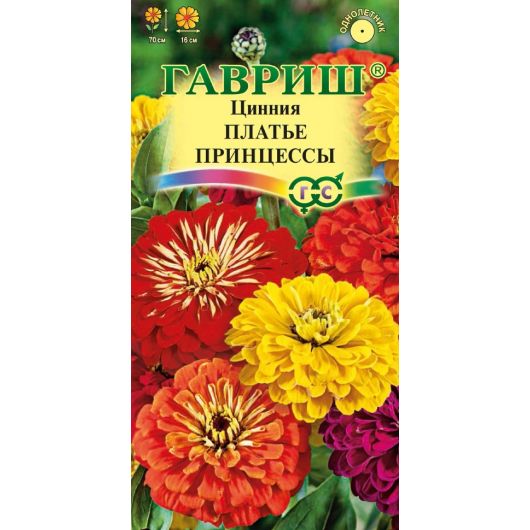 Цинния Платье принцессы, смесь 0,3 г