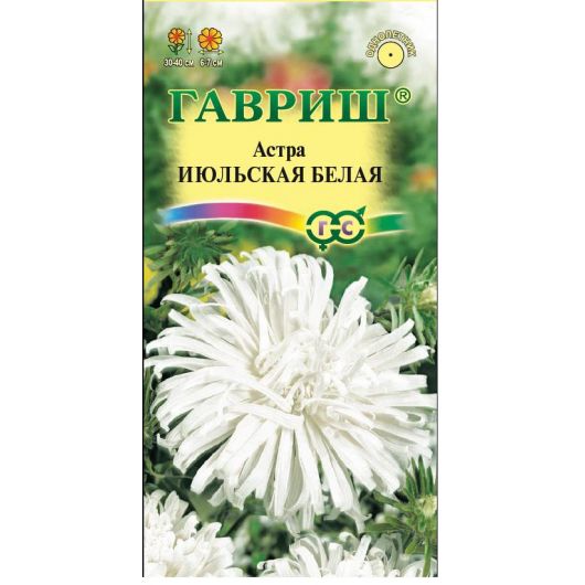 Астра Июльская белая, однолетняя, 0,3 г