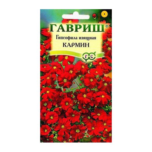 Гипсофила изящная, Кармин 0,3 г