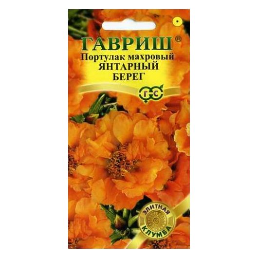 Портулак Янтарный берег* 0,01 г серия Элитная клумба