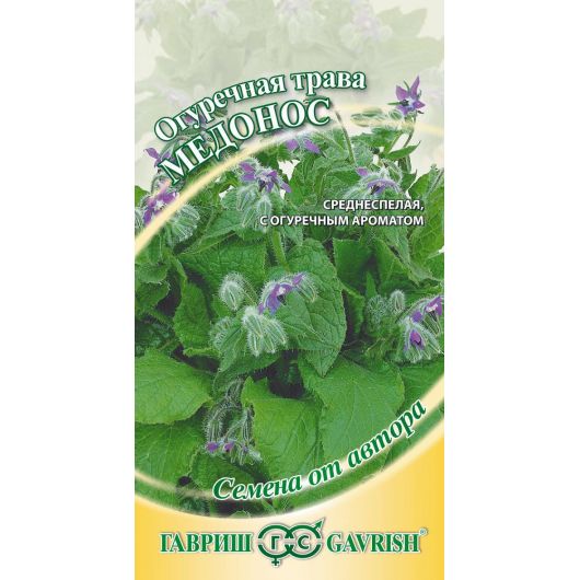 Бораго Огуречная трава Медонос 0,3 г автор.