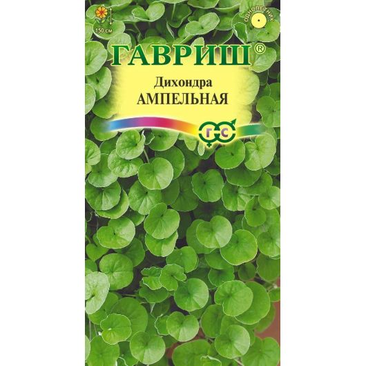 Дихондра Ампельная 4 шт.