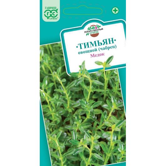 Тимьян ползучий (чабрец) Медок 0,25 г