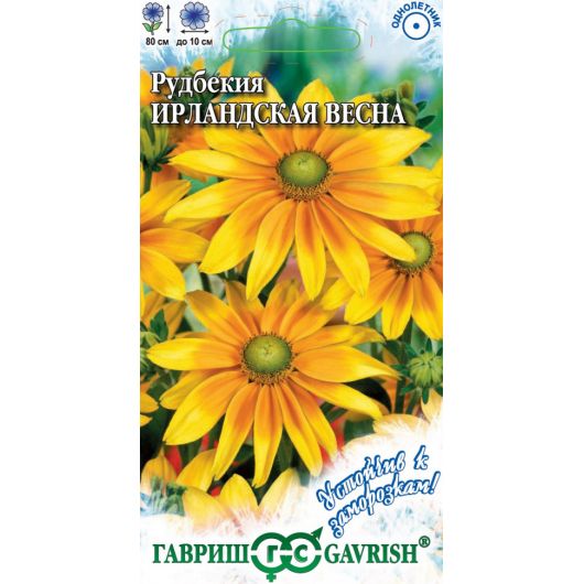 Рудбекия Ирландская весна* 0,02 г серия Устойчив к заморозкам!