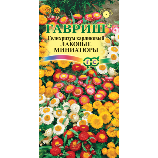 Гелихризум карлик. Лаковые миниатюры* 0,1 г
