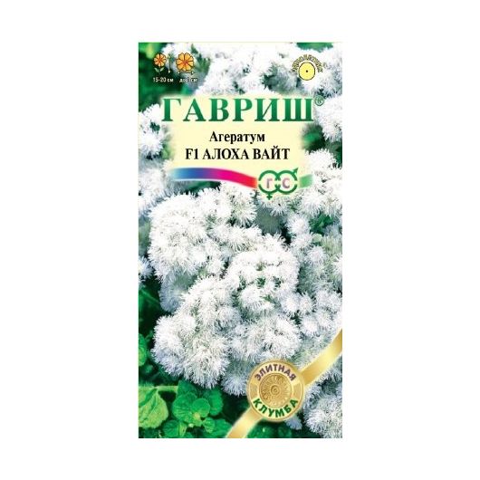 Агератум Алоха Вайт F1 250 шт.пробирка сер. Профи