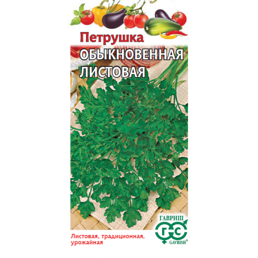 Петрушка листовая Обыкновенная 50 г