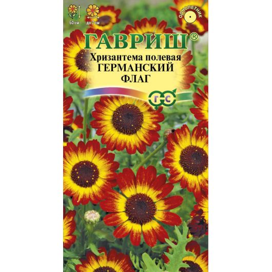 Хризантема Германский флаг 0,5 г