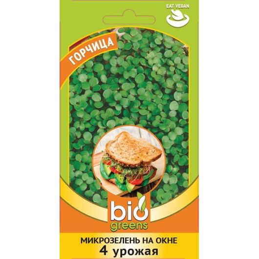 Микрозелень Горчица 5 г серия bio greens
