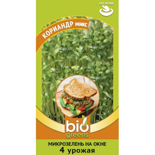 Микрозелень Кориандр микс 5 г серия bio greens