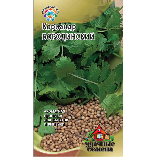 Кориандр Бородинский 3,0 г Удачные семена