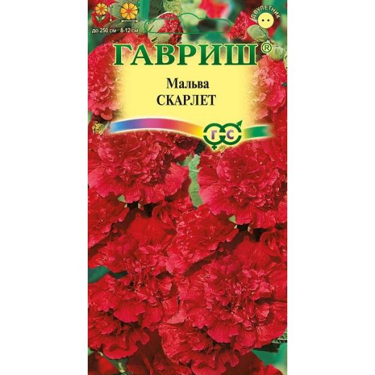 Мальва (Шток-роза) Скарлет 0,1 г