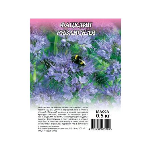 Фацелия Рязанская 0,5 кг