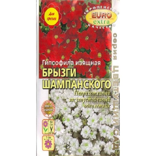 Гипсофила Брызги шампанского, смесь 0,22 г Аэлита