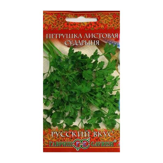 Петрушка листовая Сударыня 2,0 г серия Русский вкус!
