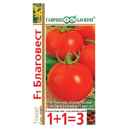 Томат Благовест F1 серия 1+1/25 шт. автор.
