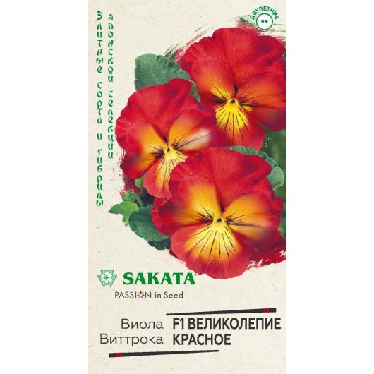 Виола Великолепие красное F1 Виттрока (Анютины глазки)* 5 шт. Саката серия Эксклюзив