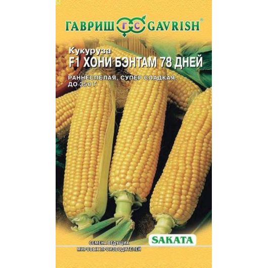 Кукуруза сахарная Хони Бэнтам 78 дней F1 3 г (Саката)