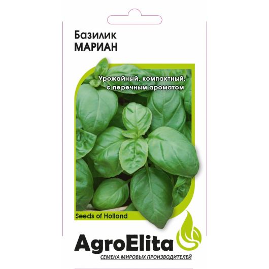 Базилик Мариан 0,1 г (Энза Заден) Агроэлита