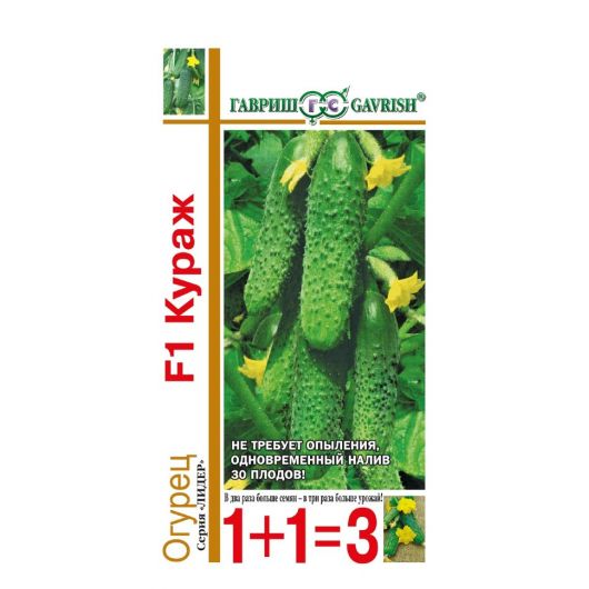 Огурец Кураж F1 серия 1+1/20 шт. автор.