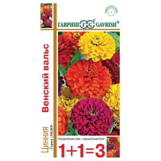 Цинния Венский вальс, смесь 0,5 г серия 1+1