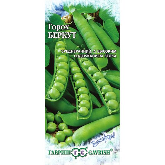 Горох Беркут 10 г серия Заморозь!