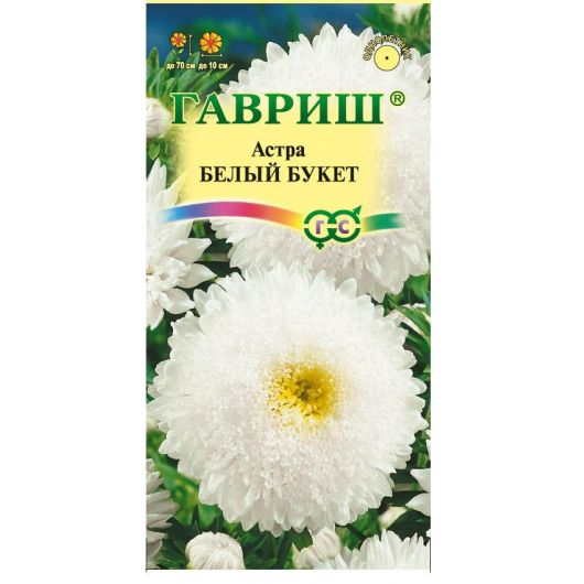 Астра Белый Букет, однолетняя, 0,3 г